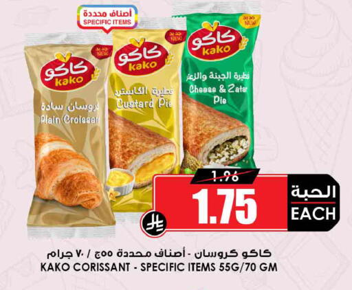 available at أسواق النخبة in مملكة العربية السعودية, السعودية, سعودية - الخفجي
