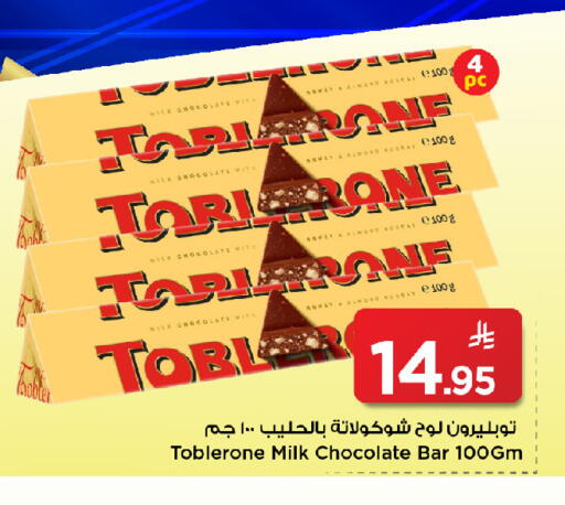 available at مارك & سيف in مملكة العربية السعودية, السعودية, سعودية - الرياض