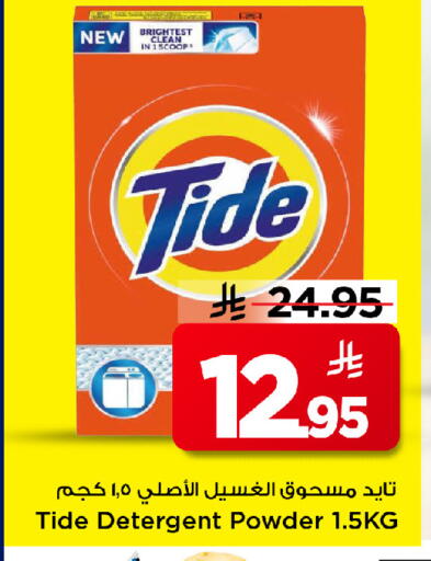 available at Mark & Save in KSA, Saudi Arabia, Saudi - Riyadh
