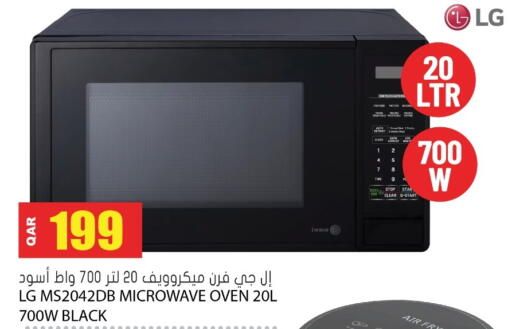 available at جراند هايبرماركت in قطر - الريان