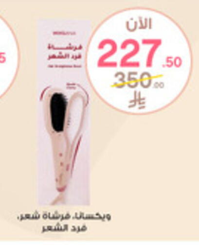 available at Al-Dawaa Pharmacy in KSA, Saudi Arabia, Saudi - Yanbu