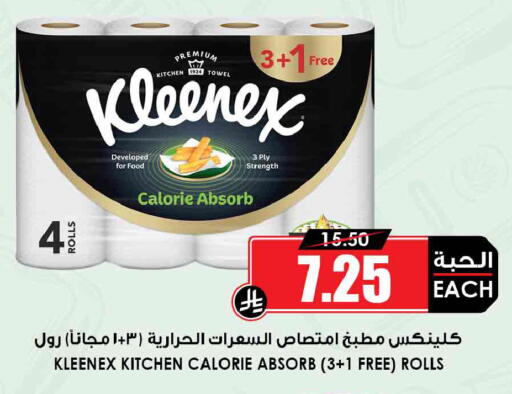 available at Prime Supermarket in KSA, Saudi Arabia, Saudi - Mecca