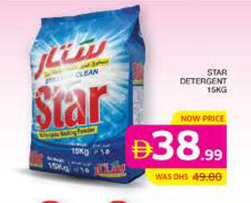 available at Seven Emirates Supermarket in UAE - Abu Dhabi