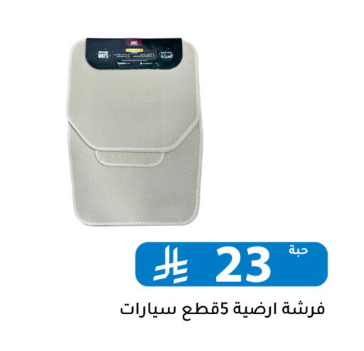 available at تخفيضات العائلة in مملكة العربية السعودية, السعودية, سعودية - الرياض