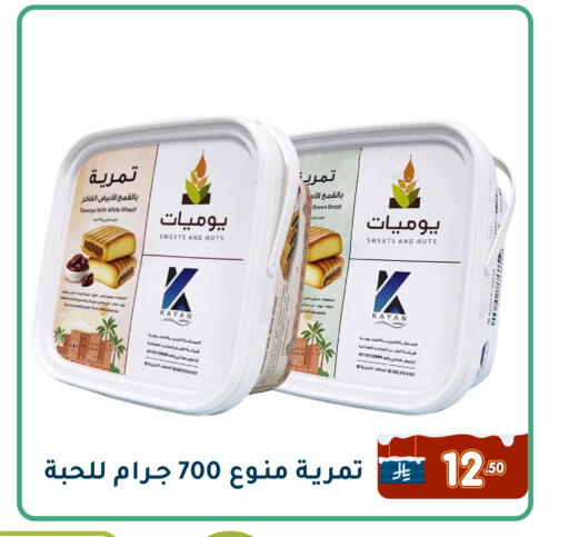 available at تخفيضات العائلة in مملكة العربية السعودية, السعودية, سعودية - المنطقة الشرقية