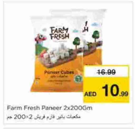 available at Nesto Hypermarket in UAE - Sharjah / Ajman