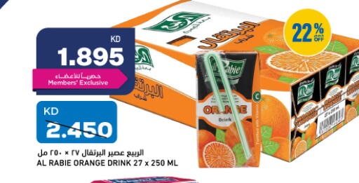 Orange available at غلف مارت in الكويت - محافظة الجهراء