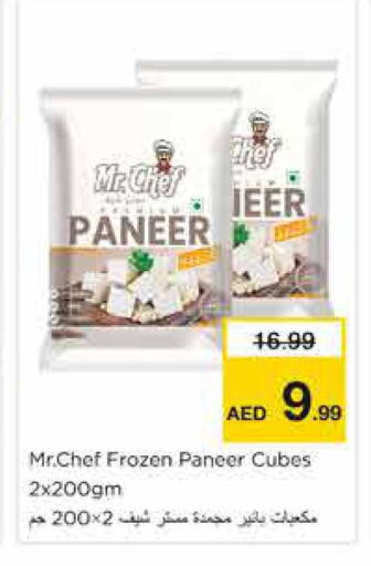 available at نستو هايبرماركت in الإمارات العربية المتحدة , الامارات - الشارقة / عجمان