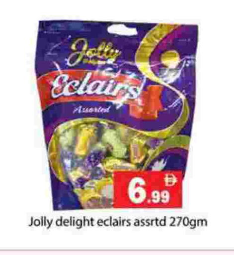 available at جلف هايبرماركت ذ.م.م in الإمارات العربية المتحدة , الامارات - رَأْس ٱلْخَيْمَة