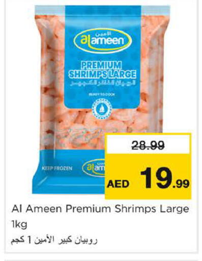 available at نستو هايبرماركت in الإمارات العربية المتحدة , الامارات - الشارقة / عجمان