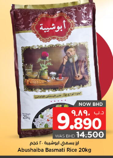 available at نستو in البحرين