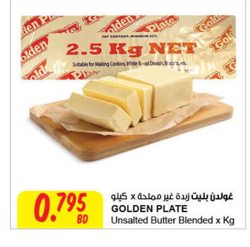 available at The Sultan Center in Bahrain