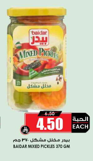 available at Prime Supermarket in KSA, Saudi Arabia, Saudi - Ar Rass
