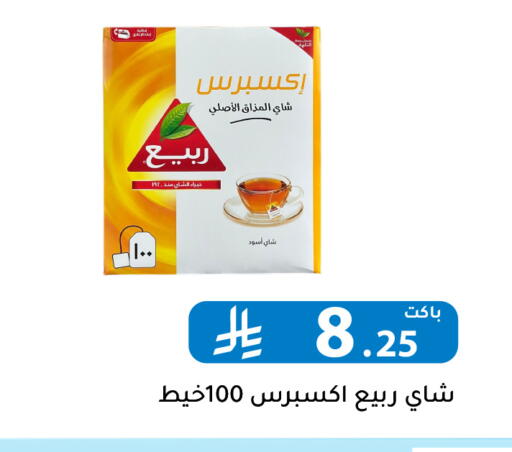 available at تخفيضات العائلة in مملكة العربية السعودية, السعودية, سعودية - الرياض