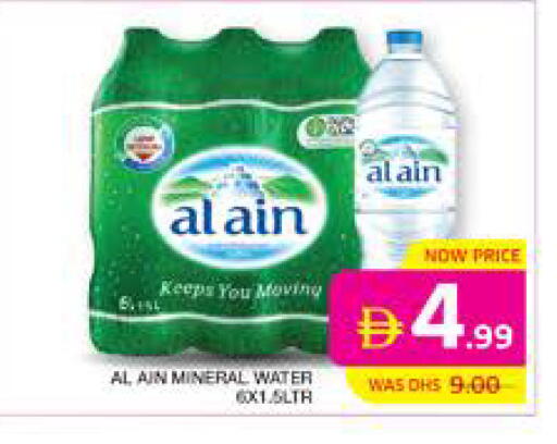 available at الامارات السبع سوبر ماركت in الإمارات العربية المتحدة , الامارات - أبو ظبي