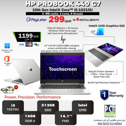 available at بيت الكمبيوتر الخاص بك in قطر - الخور