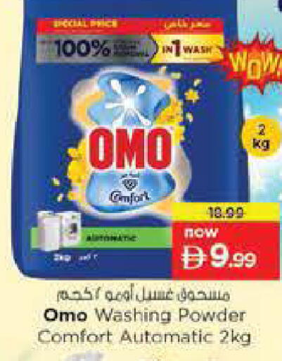 available at نستو هايبرماركت in الإمارات العربية المتحدة , الامارات - ٱلْفُجَيْرَة‎