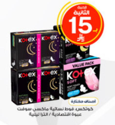 available at صيدليات الدواء in مملكة العربية السعودية, السعودية, سعودية - الجبيل‎