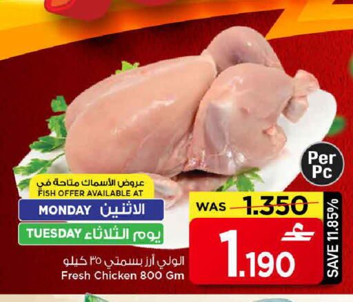 available at مارك & سايف in عُمان - مسقط‎