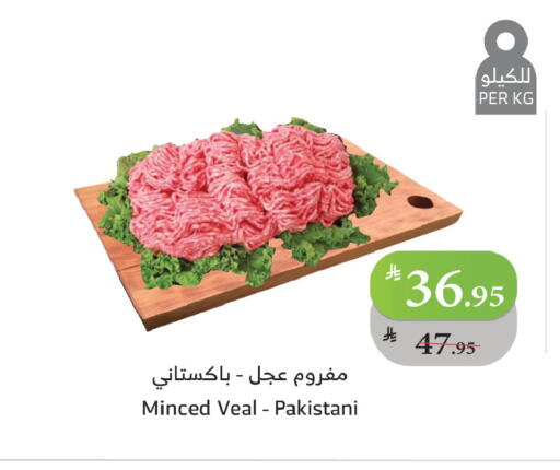 available at Al Raya in KSA, Saudi Arabia, Saudi - Khamis Mushait
