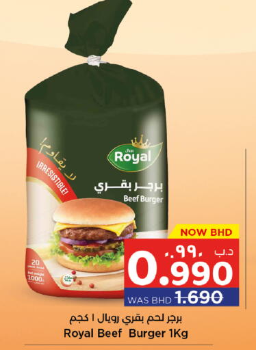 available at نستو in البحرين