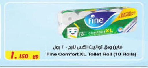 available at هايبرماكس in الكويت - مدينة الكويت