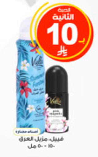 available at صيدليات الدواء in مملكة العربية السعودية, السعودية, سعودية - الجبيل‎