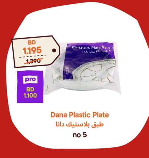 available at Talabat Mart in Bahrain