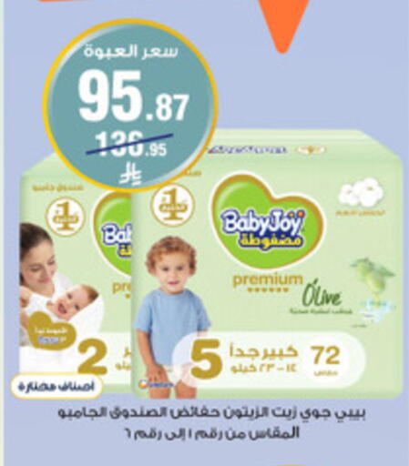 available at صيدليات الدواء in مملكة العربية السعودية, السعودية, سعودية - الدوادمي