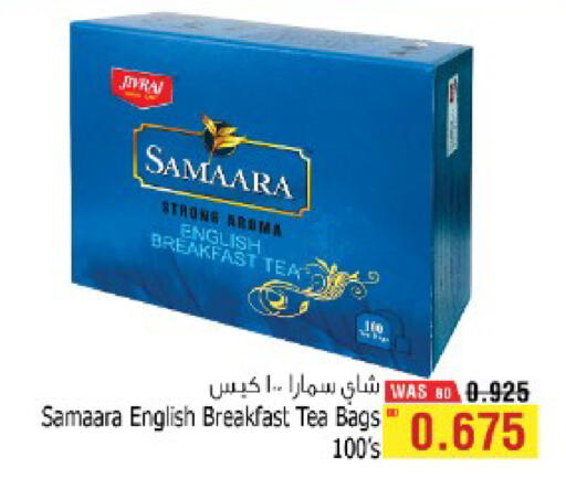 available at أسواق الحلي in البحرين