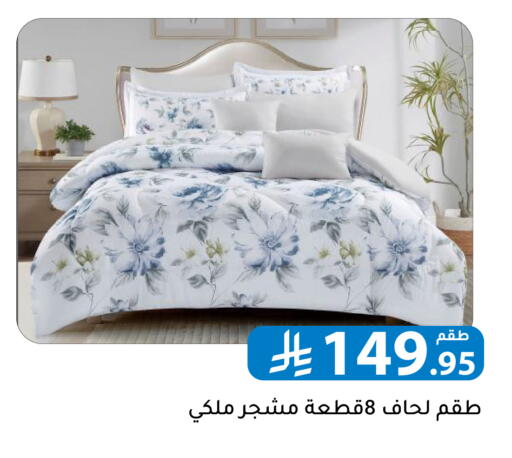 available at تخفيضات العائلة in مملكة العربية السعودية, السعودية, سعودية - الرياض