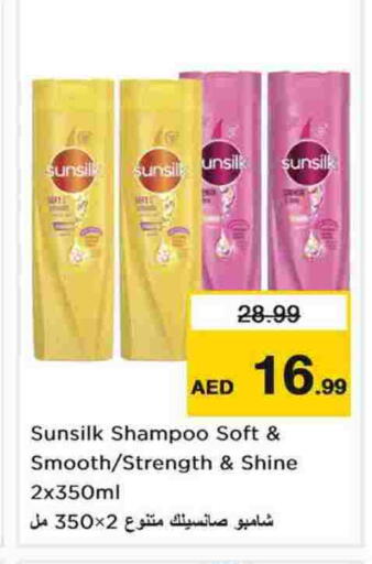 available at نستو هايبرماركت in الإمارات العربية المتحدة , الامارات - الشارقة / عجمان