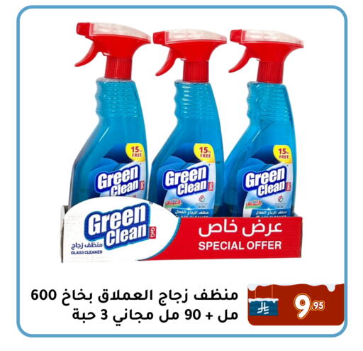 available at Family Discount in KSA, Saudi Arabia, Saudi - Dammam