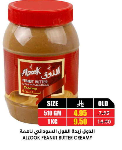 available at أسواق النخبة in مملكة العربية السعودية, السعودية, سعودية - أبها