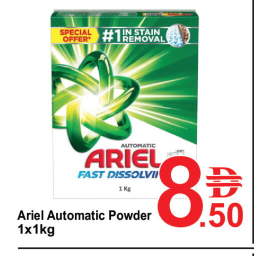 available at Plus mart in UAE - Dubai
