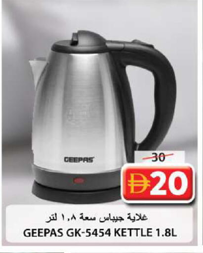 available at Grand Hyper Market in UAE - Sharjah / Ajman