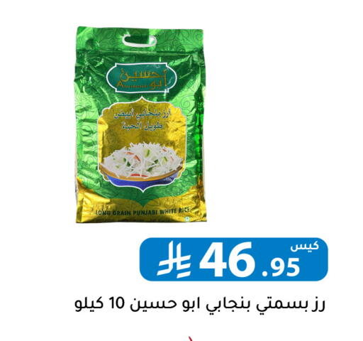 available at تخفيضات العائلة in مملكة العربية السعودية, السعودية, سعودية - الرياض