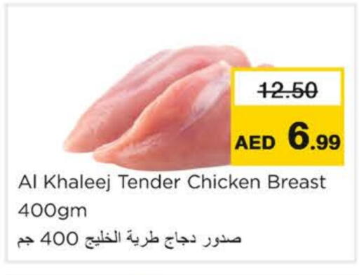 available at نستو هايبرماركت in الإمارات العربية المتحدة , الامارات - رَأْس ٱلْخَيْمَة