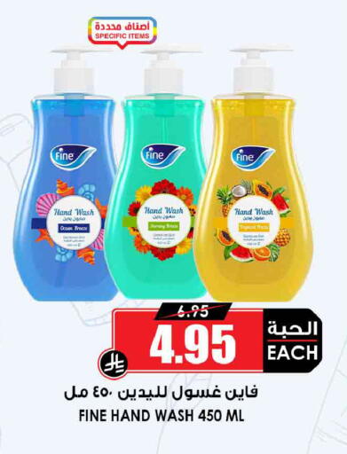 available at Prime Supermarket in KSA, Saudi Arabia, Saudi - Hafar Al Batin