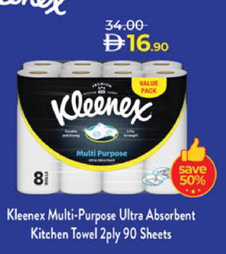 available at لولو هايبرماركت in الإمارات العربية المتحدة , الامارات - ٱلْعَيْن‎