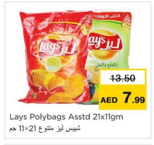 available at نستو هايبرماركت in الإمارات العربية المتحدة , الامارات - رَأْس ٱلْخَيْمَة