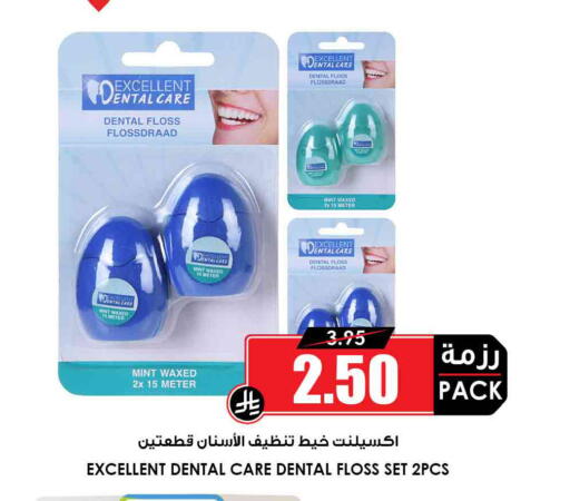 Mint available at Prime Supermarket in KSA, Saudi Arabia, Saudi - Abha