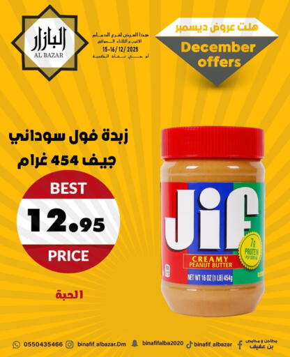 available at Bin Afif Bazaar in KSA, Saudi Arabia, Saudi - Dammam