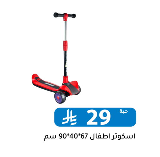 available at Family Discount in KSA, Saudi Arabia, Saudi - Riyadh