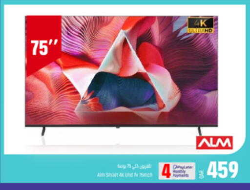 available at باريس هايبرماركت in قطر - أم صلال