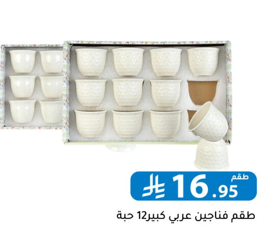 available at تخفيضات العائلة in مملكة العربية السعودية, السعودية, سعودية - الرياض