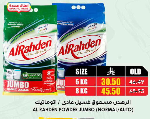 available at أسواق النخبة in مملكة العربية السعودية, السعودية, سعودية - الزلفي