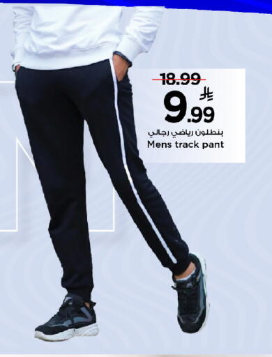 available at مارك & سيف in مملكة العربية السعودية, السعودية, سعودية - الرياض