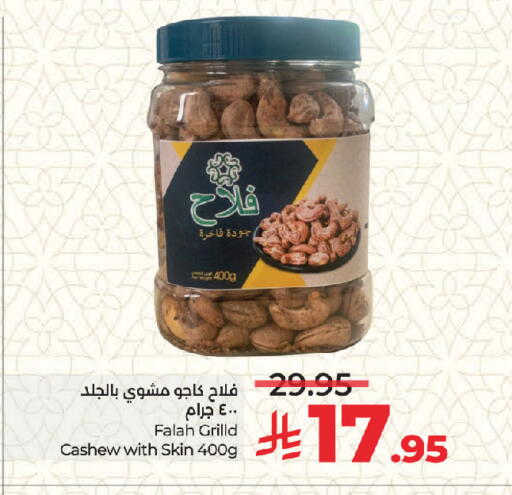 available at LULU Hypermarket in KSA, Saudi Arabia, Saudi - Jeddah