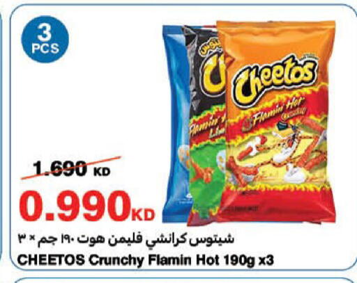 available at هايبرماكس in الكويت - محافظة الجهراء